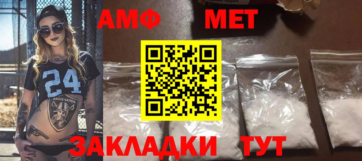 АМФЕТАМИН VHQ Донецк