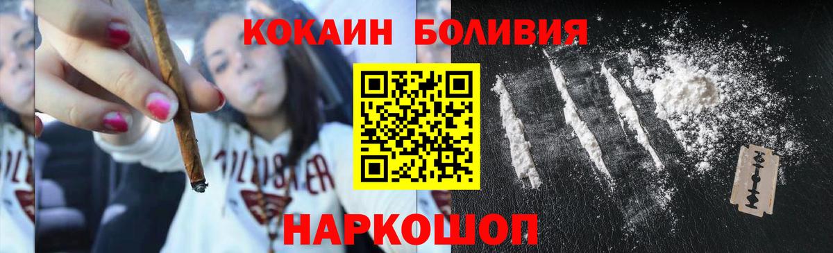 COCAIN Эквадор Донецк