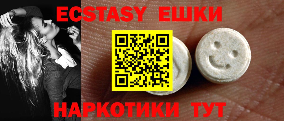 Донецк  Ecstasy Philipp Plein  Ecstasy 280мг  Вход с VPN 