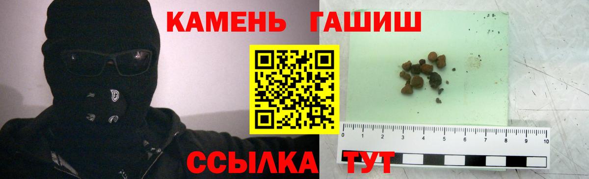 Донецк  ГАШИШ VHQ  Гашиш  ГАШ Ice-O-Lator  Вход с VPN 