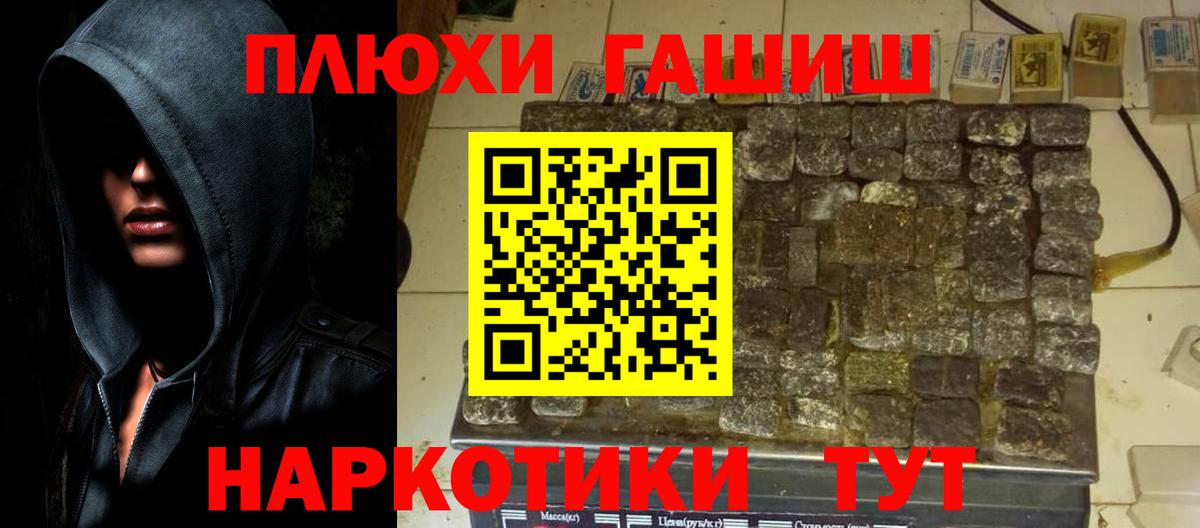 Купить наркотики  ГАШ  Каннабис  Меф   КОКАИН  ГАШИШ  Донецк  Вход с VPN  МДМА 