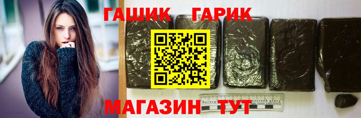 Гашиш гарик Донецк