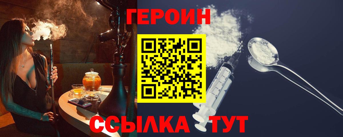 Героин белый  Вход с VPN  Донецк 