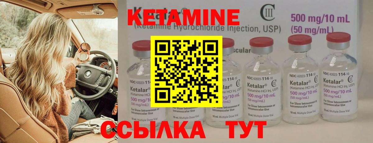 КЕТАМИН ketamine  Вход с VPN  Донецк 