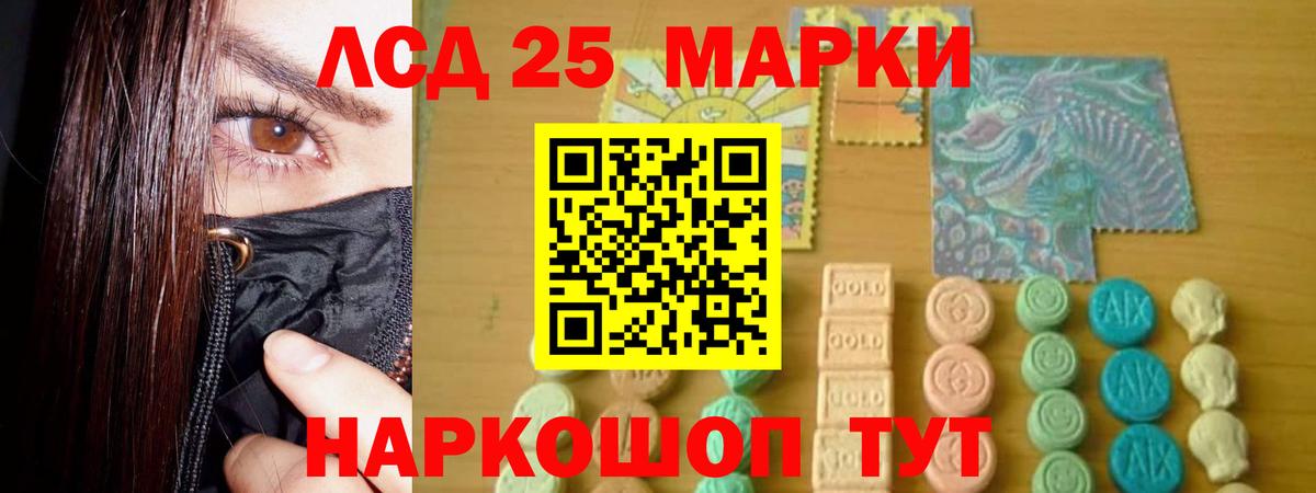 Лсд 25 экстази ecstasy  LSD-25 экстази кислота  Вход с VPN  Донецк 