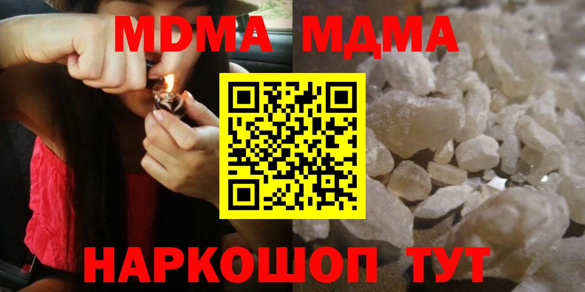 МДМА Molly  МДМА VHQ  Донецк  Вход с VPN 