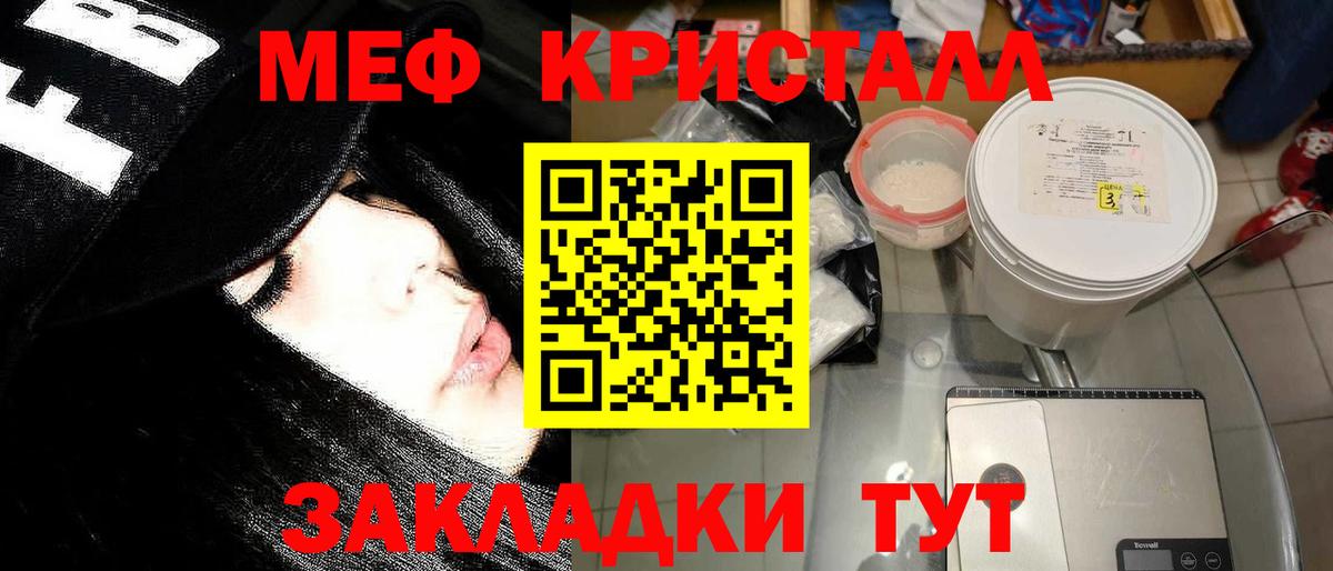 Меф  Мефедрон  Донецк  МЕФ mephedrone  МЕФ кристаллы  Вход с VPN 