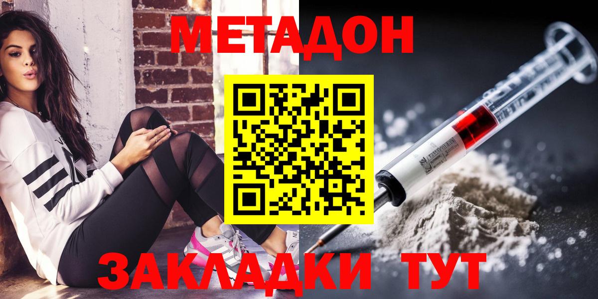 кракен ссылки  Метадон мёд  Вход с VPN  Донецк 