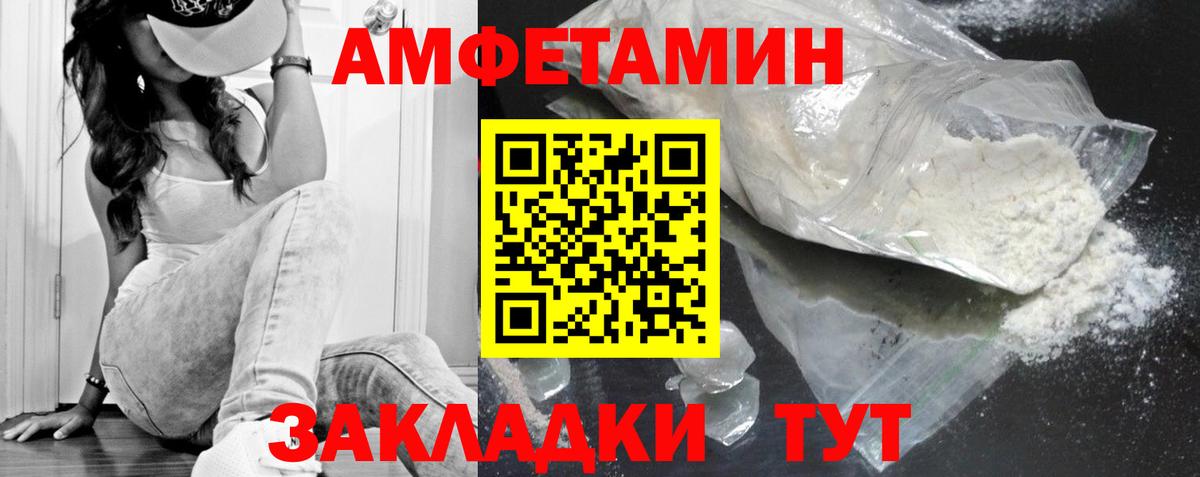 Донецк  МЕТАМФЕТАМИН винт  Вход с VPN 