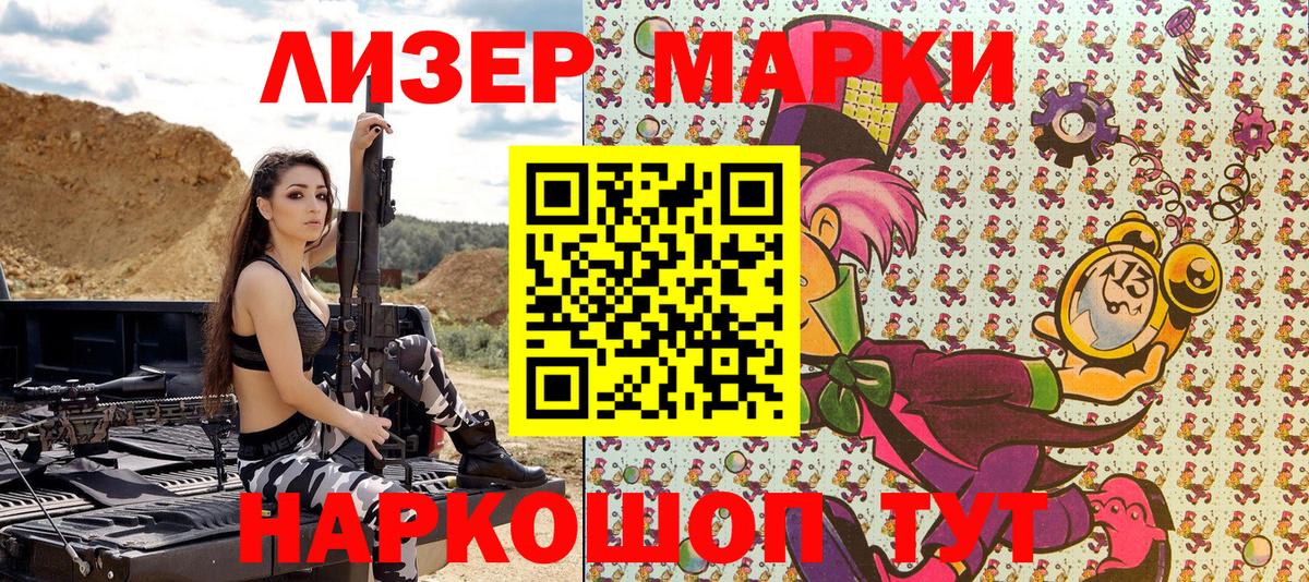Марки N-bome 1,8мг Донецк
