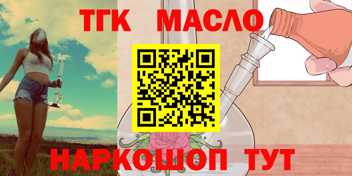 Донецк  Дистиллят ТГК вейп  Дистиллят ТГК вейп  Вход с VPN 