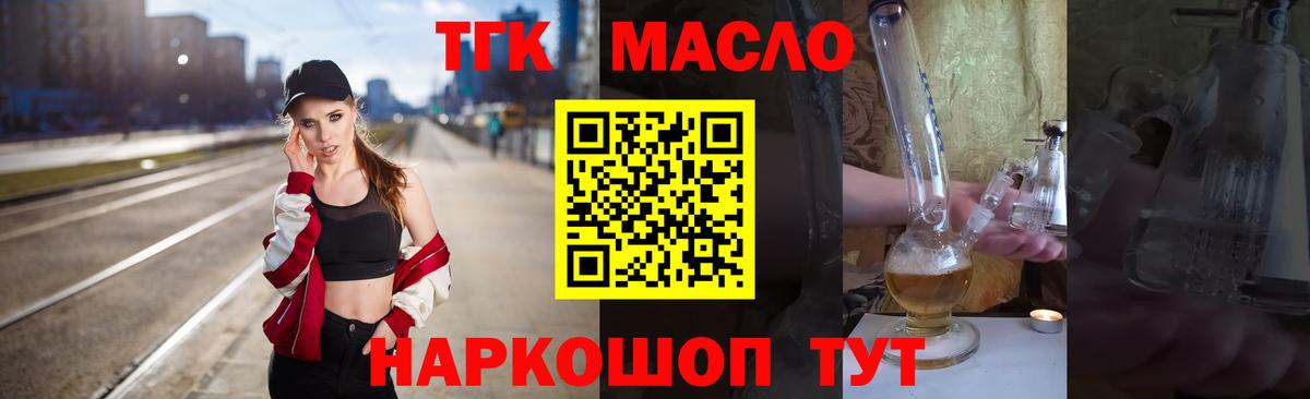 ТГК Wax Донецк