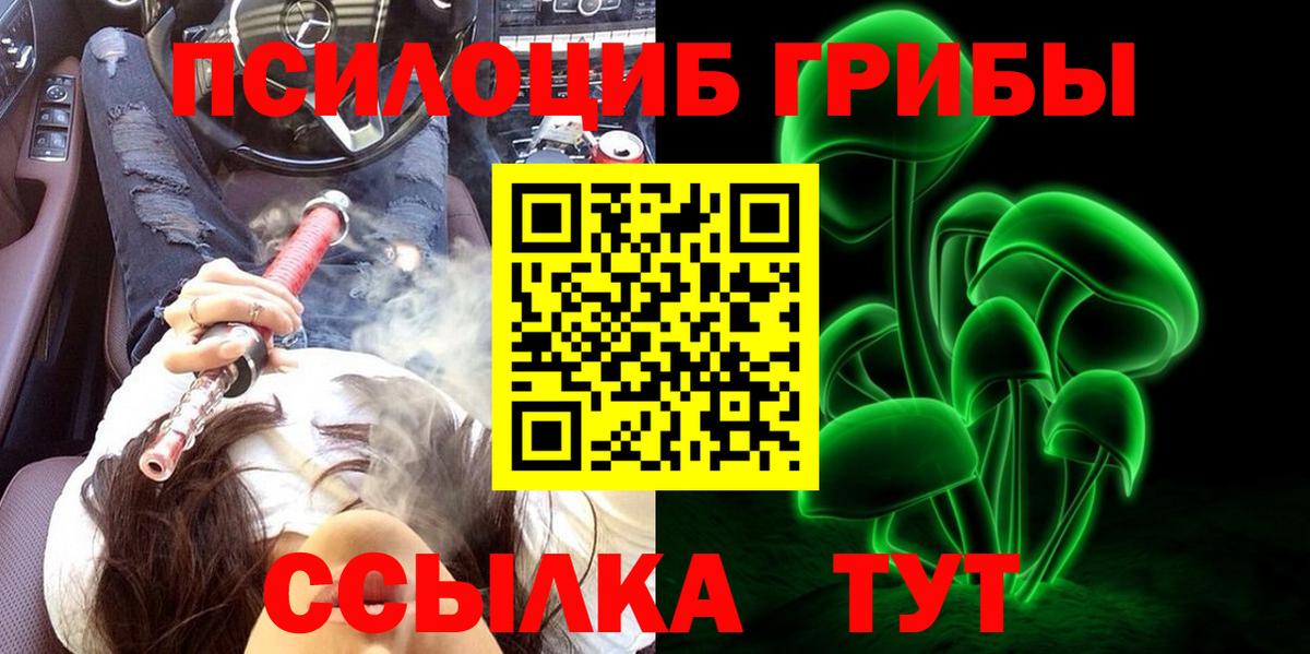 Псилоцибиновые грибы ЛСД Донецк