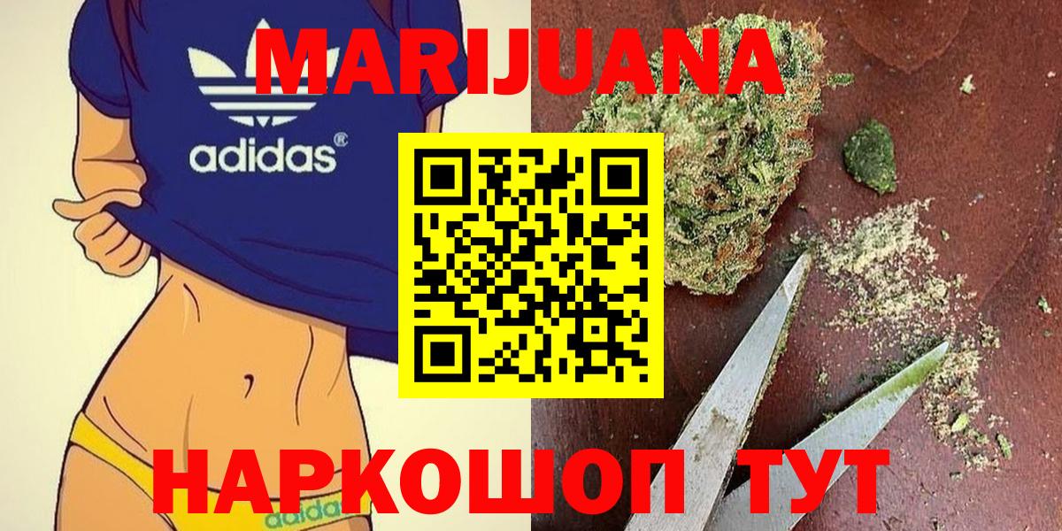 Конопля AK-47  Бошки Шишки индика  Вход с VPN  Каннабис гибрид  Донецк 